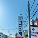 서씨네큰댁 네이버블로그