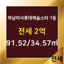 써밋스타공인중개사사무소 이미지