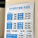 김포탁구클럽