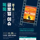톡톡글로벌