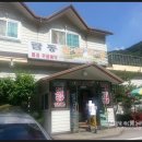 탑동길손 이미지