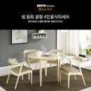 썸원탁