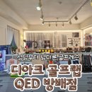 디아크골프랩 이미지