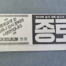 종로교재