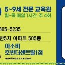 호반유치원 - 유성구 | 호반유치원