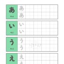 50음도부터 기초일본어 이미지