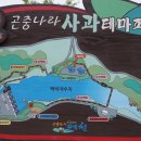 예천군 곤충나라 사과테마파크 오토캠핑장 이미지