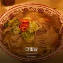 양지-18 | 송파나루역 쌀국수 맛집 더빛남 양지쌀국수 차돌박이 양지 도가니 쌀국수 내돈내산 솔직후기