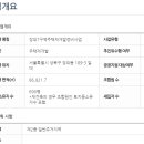 대토엔지니어링 이미지