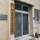 마산중앙경로당 이미지