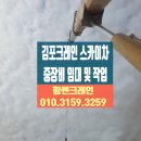 교하1차월드메르디앙아파트 경로당 | 김포크레인 통진읍스카이차 임대 카고크레인 맨홀 양중 작업도 안전하게