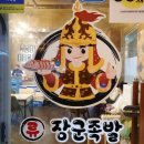 류장군족발 이미지