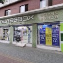 글라스박스 이미지