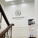 선화에스테틱 이미지