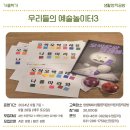 그림책 창작공방 이미지