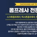 대광테크 이미지
