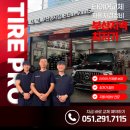 프로카센타 | 신평카센터 찾는 분들도 명지까지! 벤츠 GLE 콘티넨탈타이어 교체 후기