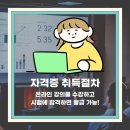 전문교육과정(스피치교실) 이미지
