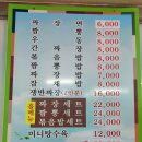 육백리식당