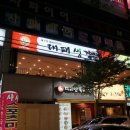 대패생각(신화명점) 이미지