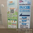 연산3동행정복지센터 회의실 | 15분도시 부산/ 연산3동 하하마을건강 센터