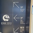 [화곡동_정형외과] 손가락, 손목 통증으로 강서삼성정형외과 방문후기