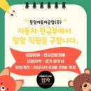 동일자동차공업 이미지