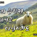 원주예사랑교회 주일영광예배 이미지