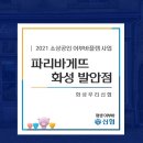 파리바게트 화성발안점 이미지