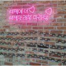 래복마라탕&양꼬치