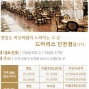 드마리스 부천점 이미지