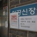 한성연합내과의원 이미지