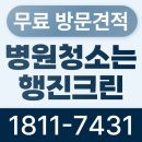 비산고가 아래 | 안양병원청소 마감청소 후 달라진 의원후기