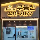 프라임부동산중개사무소 이미지