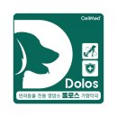 늘봄동물약국 이미지