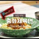 중화유통 이미지