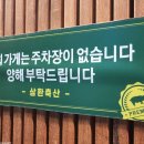 삼환축산유엔공원점