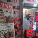 상대동8 | 🥓 진주 상대동 고기 맛집 선화식육식당 방문기