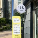 네일하이정 이미지
