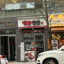 빨간정성