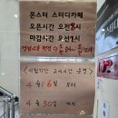 몬스터커피전주 | 전북대에서 가장 가까운 전북대 스터디카페! 저렴한 전주 스터디카페 추천 [전주 몬스터스터디카페]