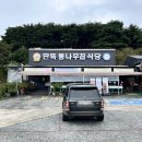 통나무식당 | 태안 안면도 게국지 맛집 원조 딴뚝통나무집식당 세트정식 후기