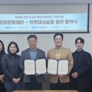 전주청과