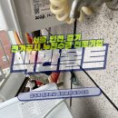 삼성동 전기공사 업체 누전 출장 수리