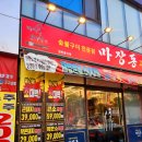 경산 신대부적 삽겹살 먹고 싶을때 마장동고기집