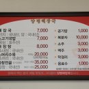 양평해장국 이미지