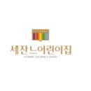 세잔느어린이집 네이버블로그