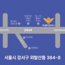 고치고정비소