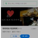 아이러브 타코야끼 이미지