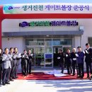 생거진천 게이트볼장 이미지